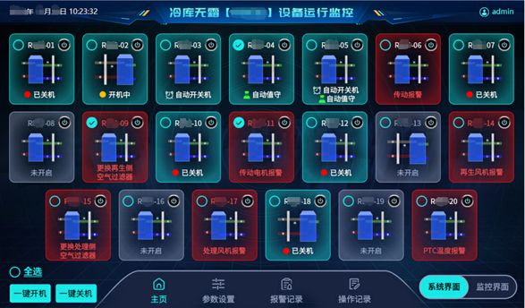 群控界面.png
