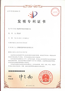 技术专利